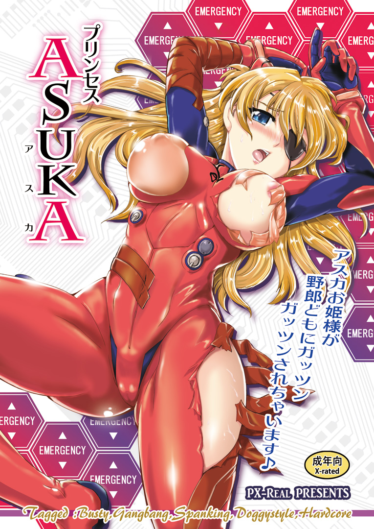 Princess ASUKA page 1 full
