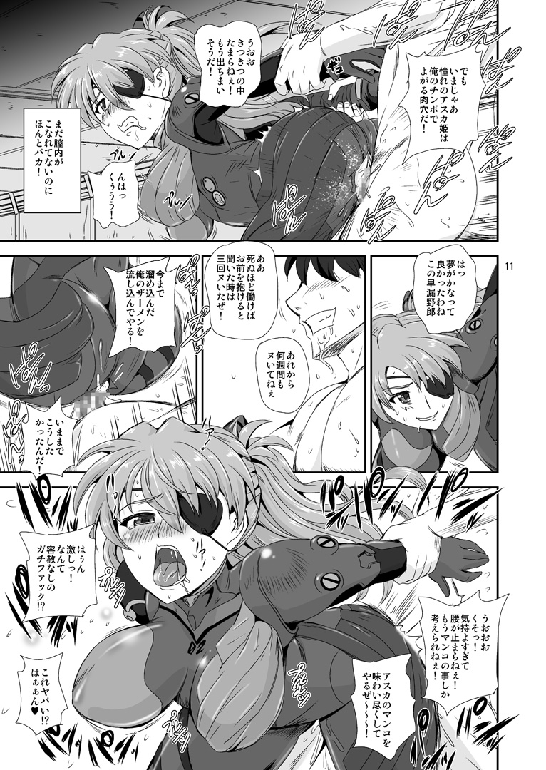 Princess ASUKA page 10 full