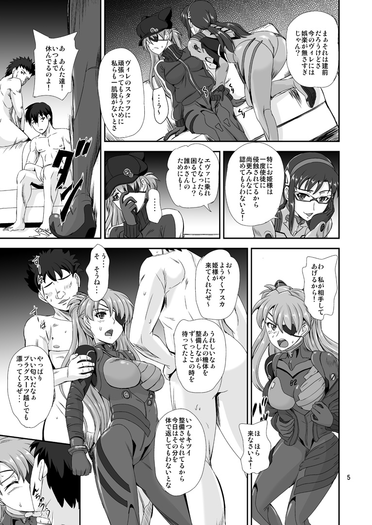 Princess ASUKA page 4 full