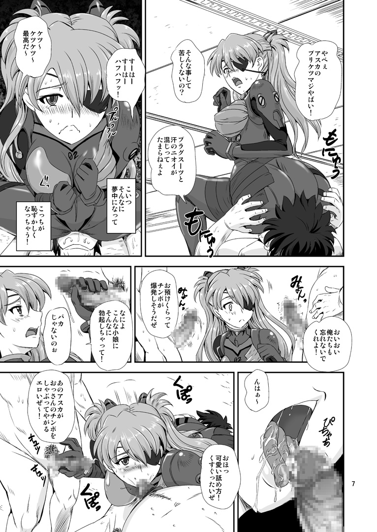 Princess ASUKA page 6 full