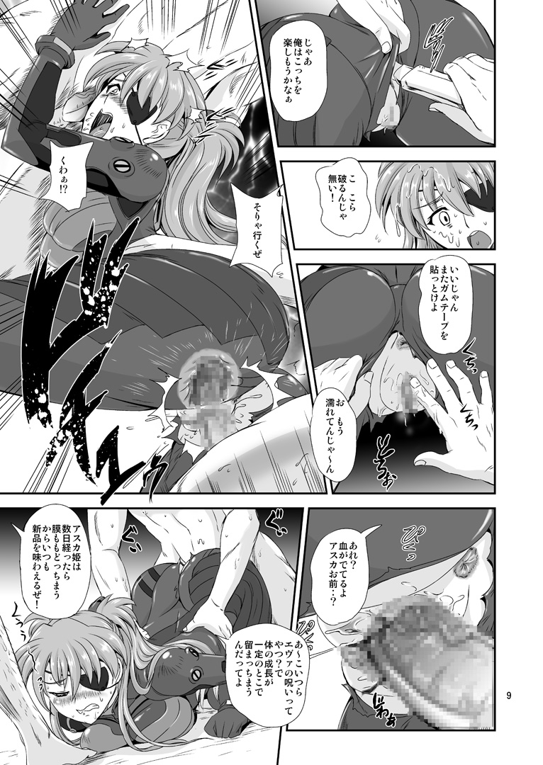 Princess ASUKA page 8 full