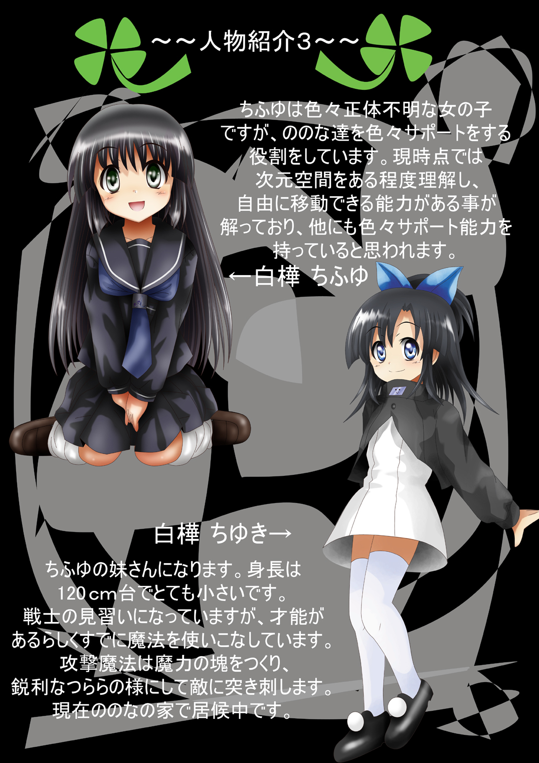 Fushigi Sekai -Mystery World- Nonona 23 ~Shikkoku no Mayouhei to no Tatakai, Sara naru Shishi Shoumetsu Jigokukan no Inkyoubu~ page 10 full