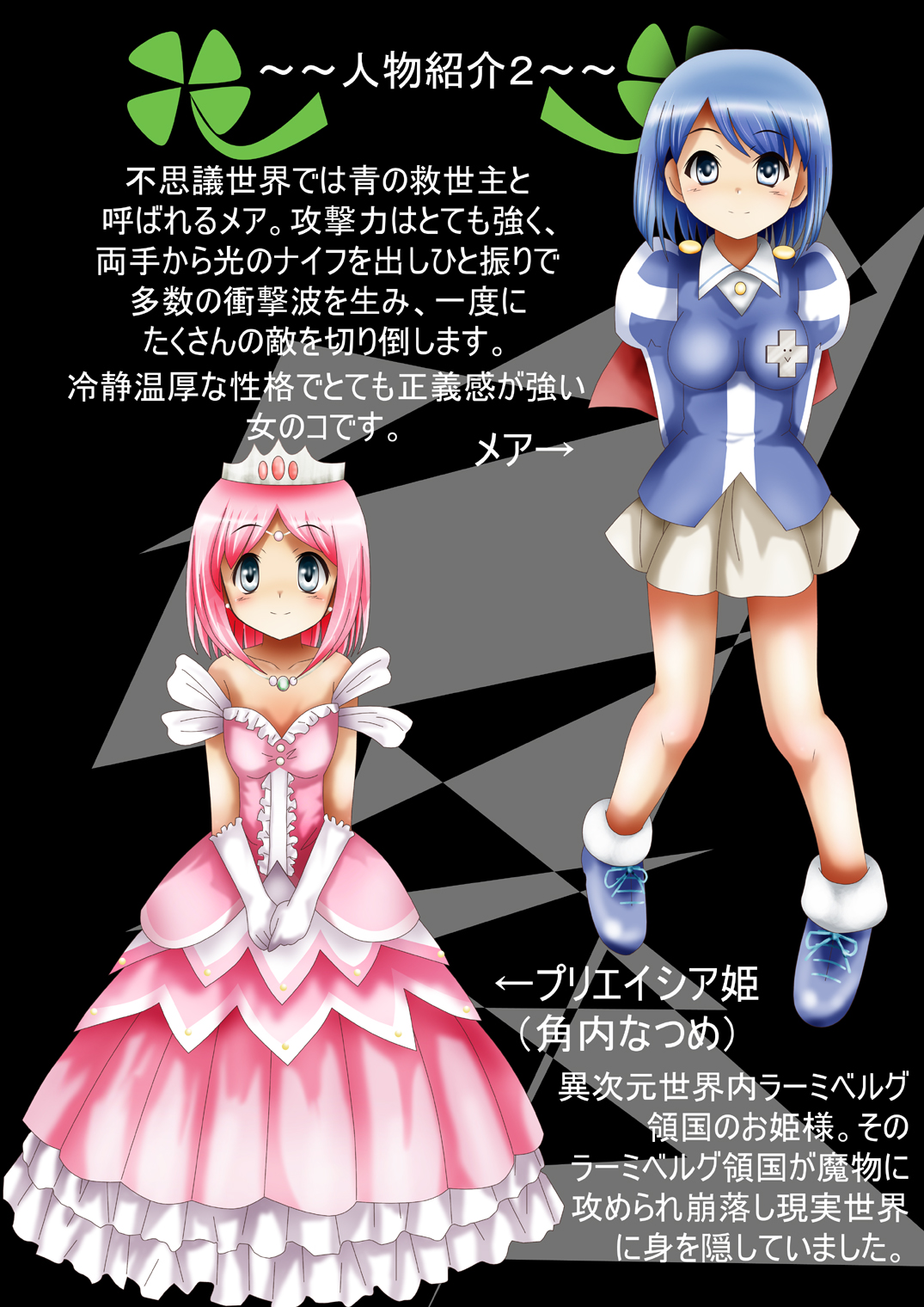 Fushigi Sekai -Mystery World- Nonona 23 ~Shikkoku no Mayouhei to no Tatakai, Sara naru Shishi Shoumetsu Jigokukan no Inkyoubu~ page 9 full