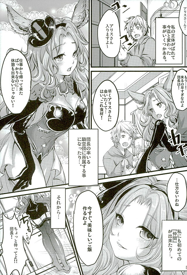 Neko-vol.2 page 4 full