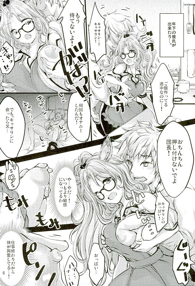 Neko-vol.2 page 5 full