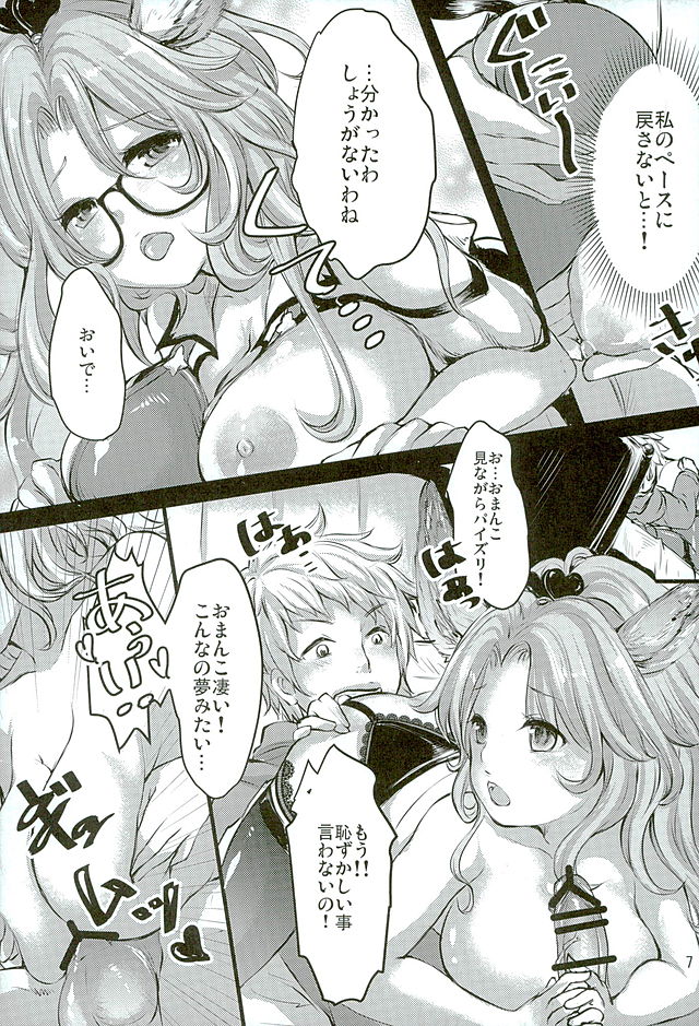 Neko-vol.2 page 6 full