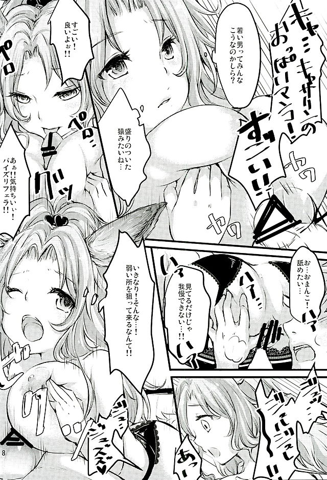 Neko-vol.2 page 7 full