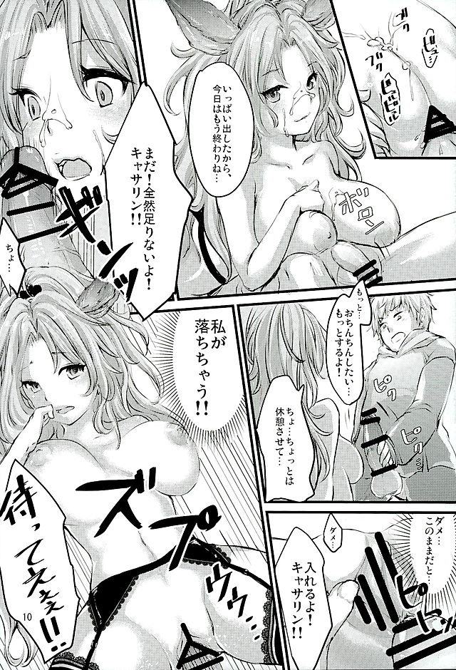 Neko-vol.2 page 9 full