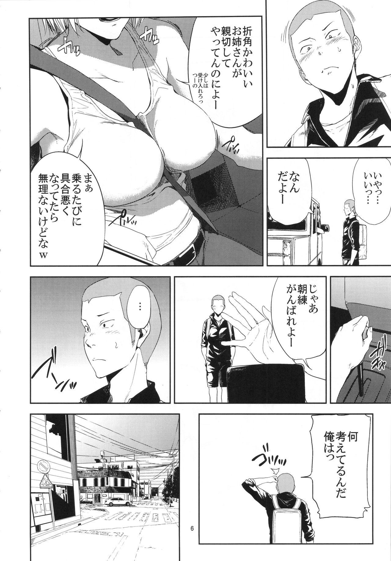 Saeko Nee-san ga Daigaku no Doukyuusei ni Itazura Sare Moteasobareru Hon page 5 full