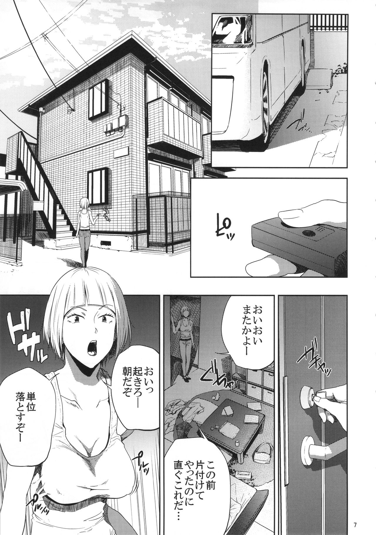 Saeko Nee-san ga Daigaku no Doukyuusei ni Itazura Sare Moteasobareru Hon page 6 full