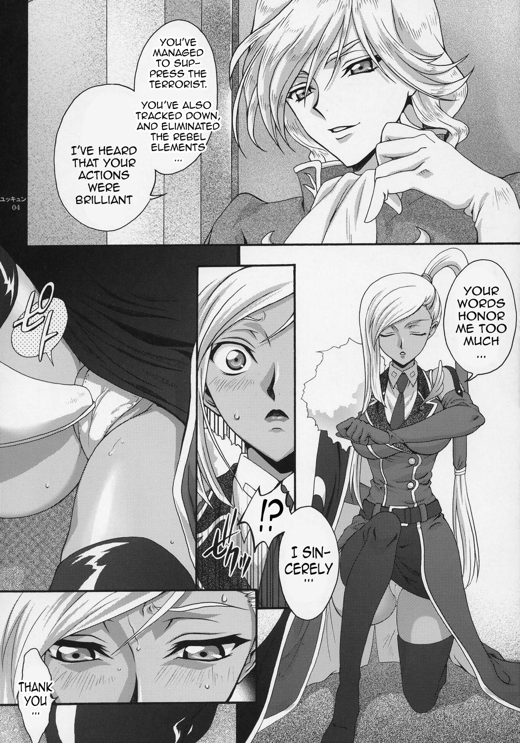 Britannia Tenseki Gi page 3 full