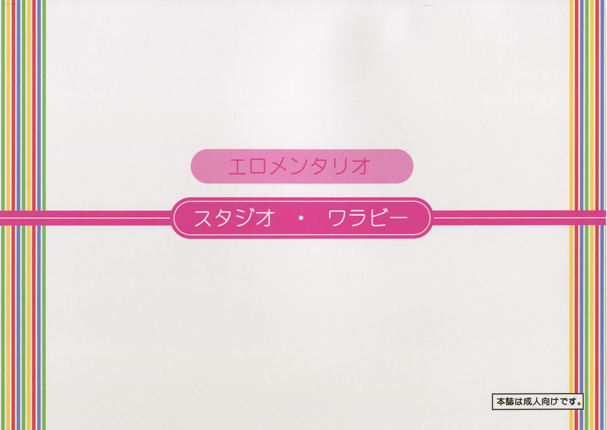 Eromentalio page 2 full