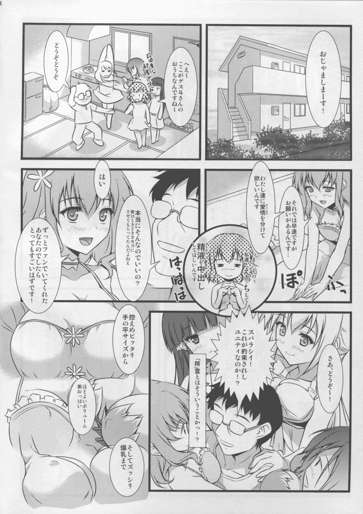 Eromentalio page 4 full