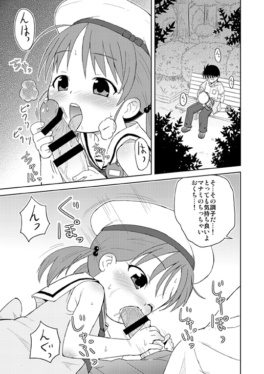 Koibito Gokko page 2 full