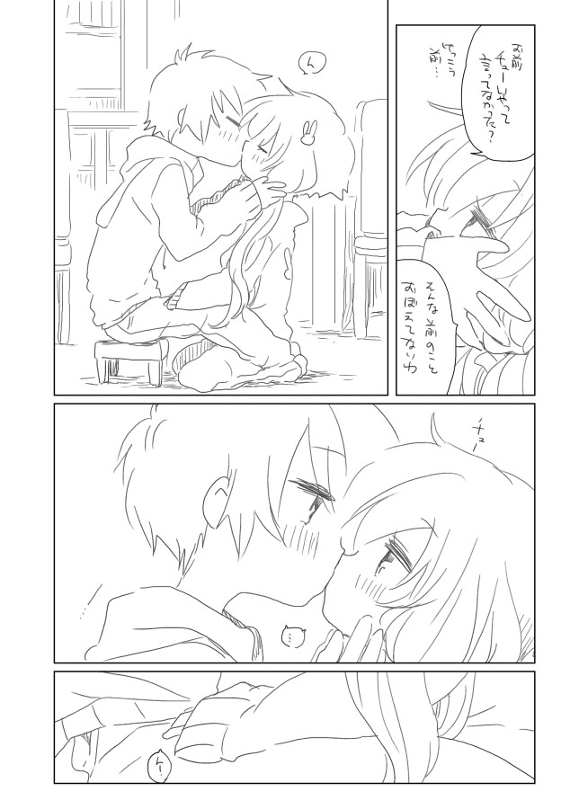 Ue kara Miru Keshiki page 4 full