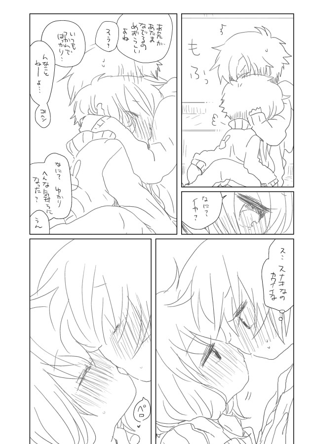 Ue kara Miru Keshiki page 6 full