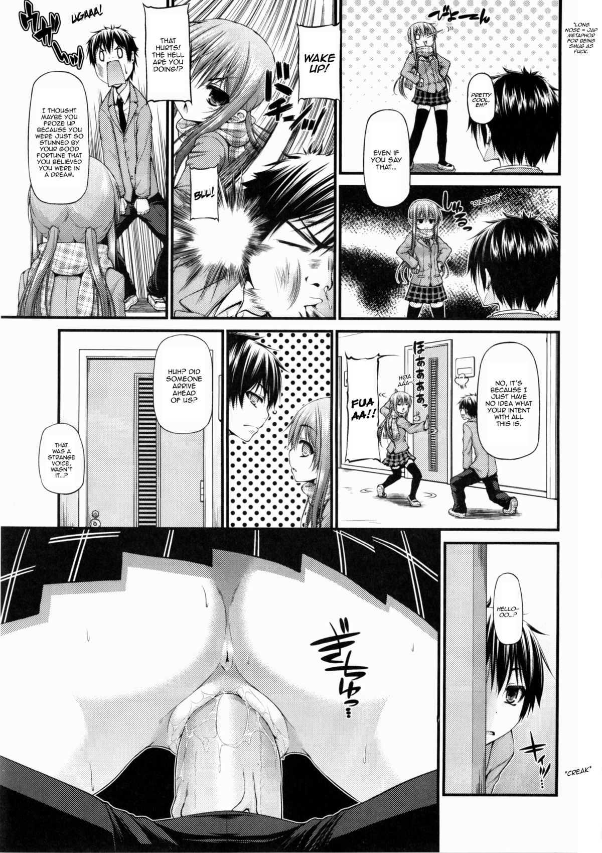 Katateochi | Unfairness page 3 full