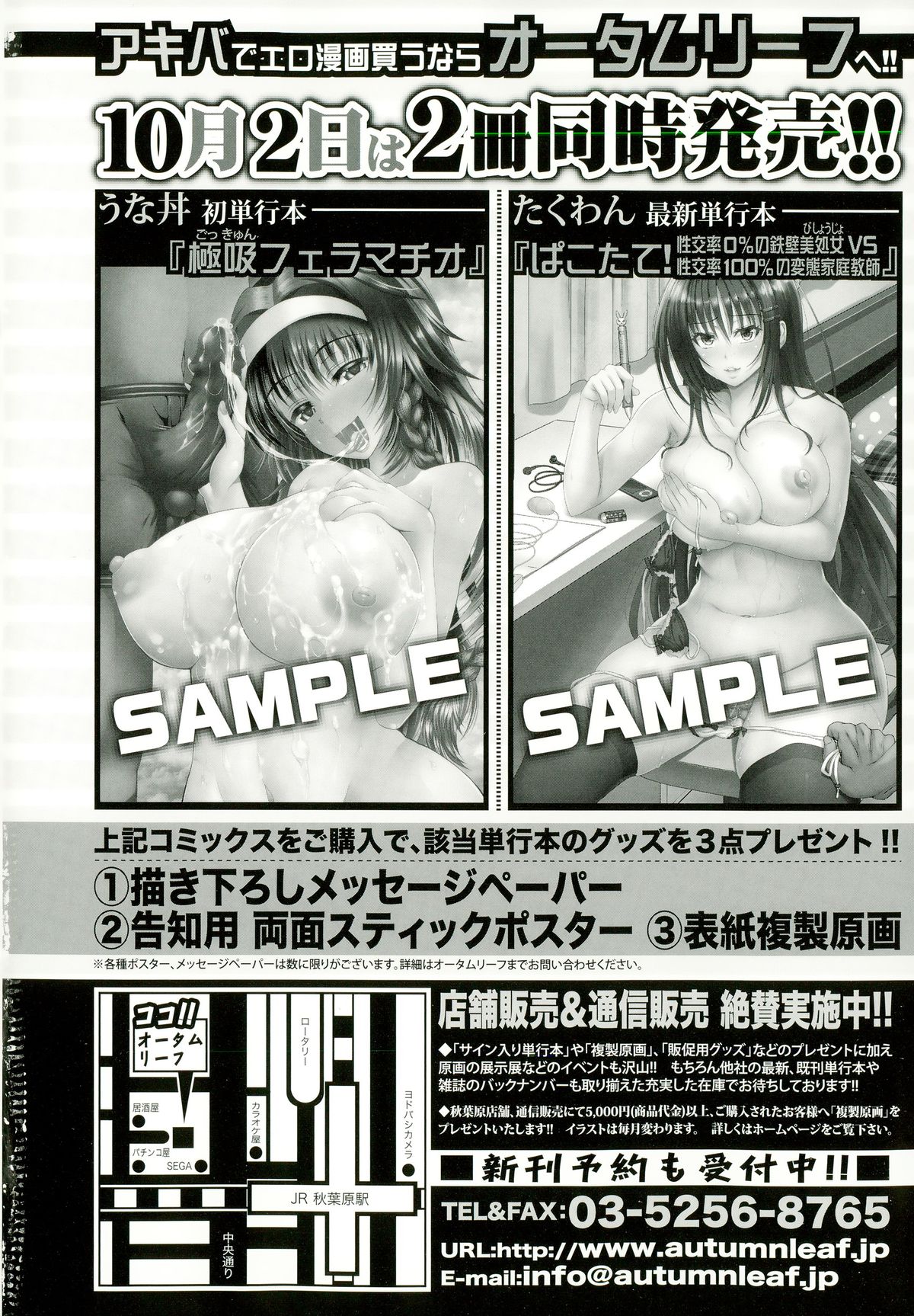 COMIC Shingeki 2015-11 page 2 full