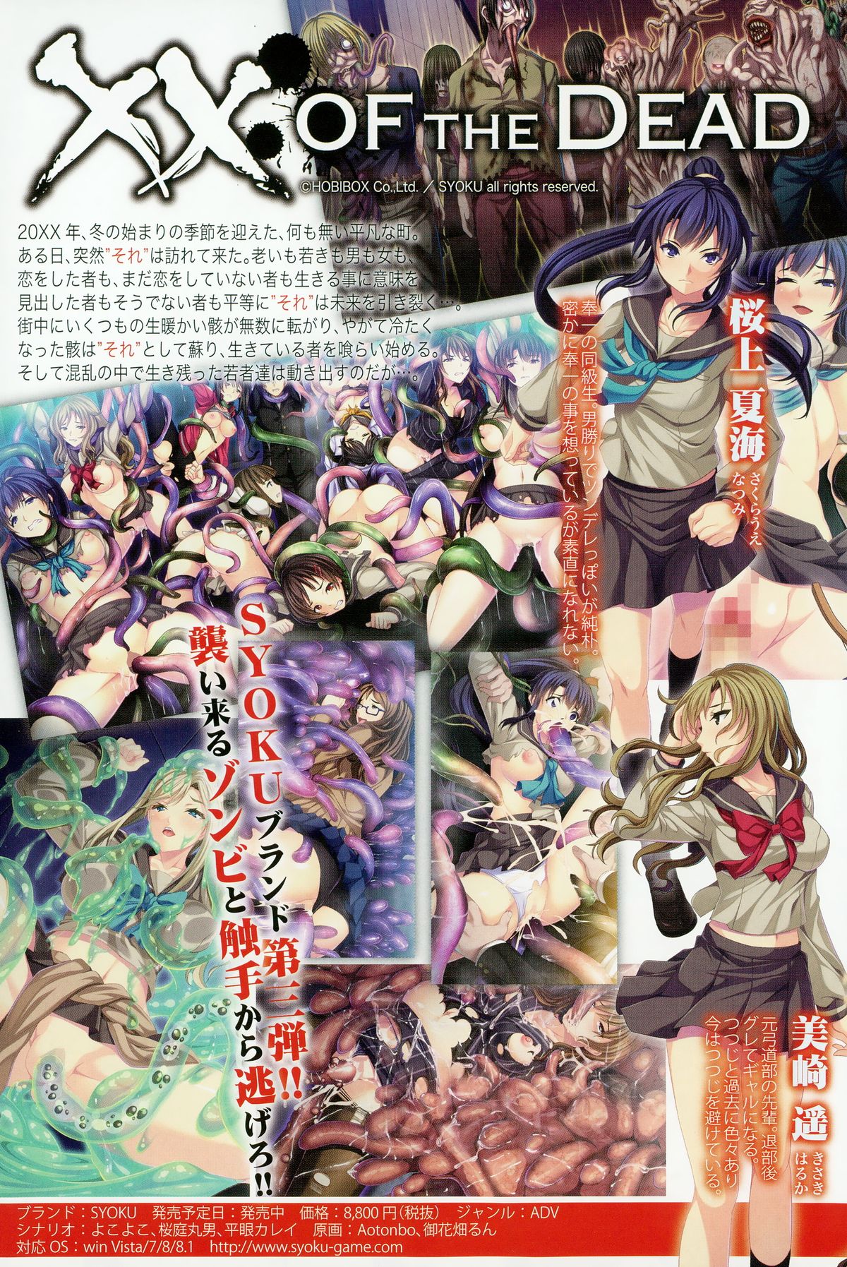 COMIC Shingeki 2015-11 page 5 full