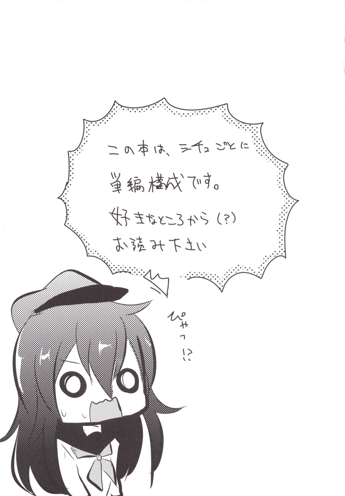 Ore no Seiheki Collection page 4 full