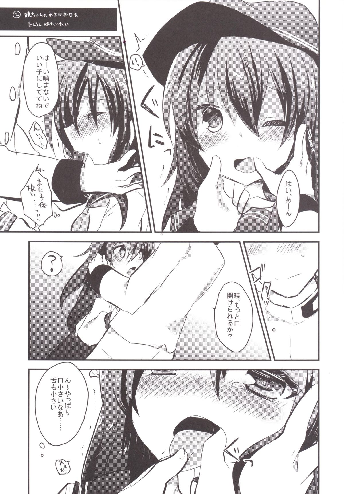 Ore no Seiheki Collection page 6 full