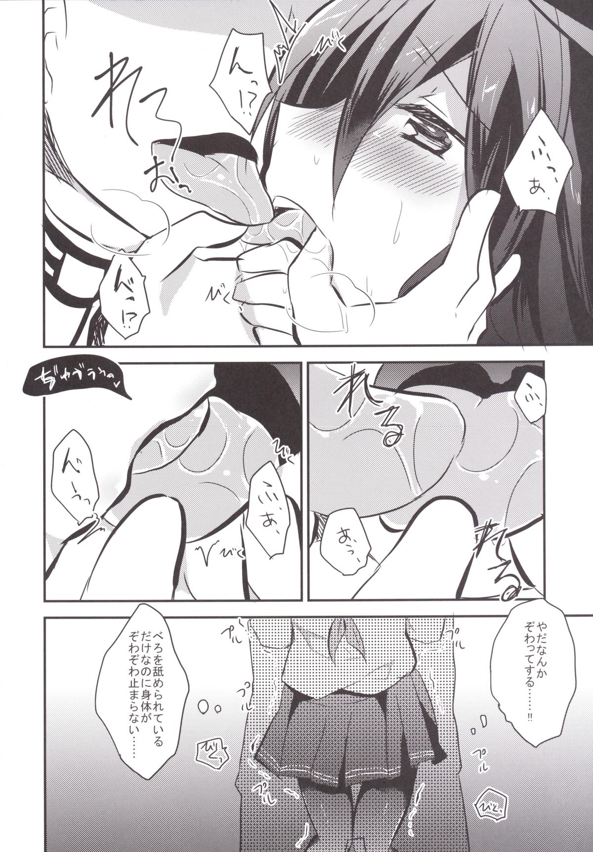 Ore no Seiheki Collection page 7 full
