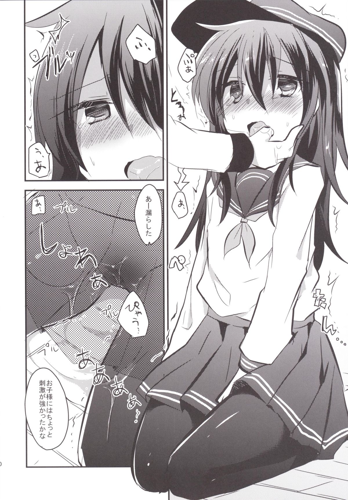 Ore no Seiheki Collection page 9 full