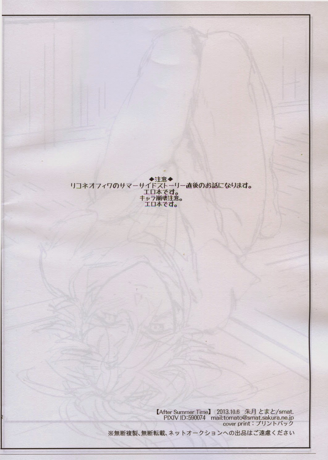 After Summer Time page 3 full