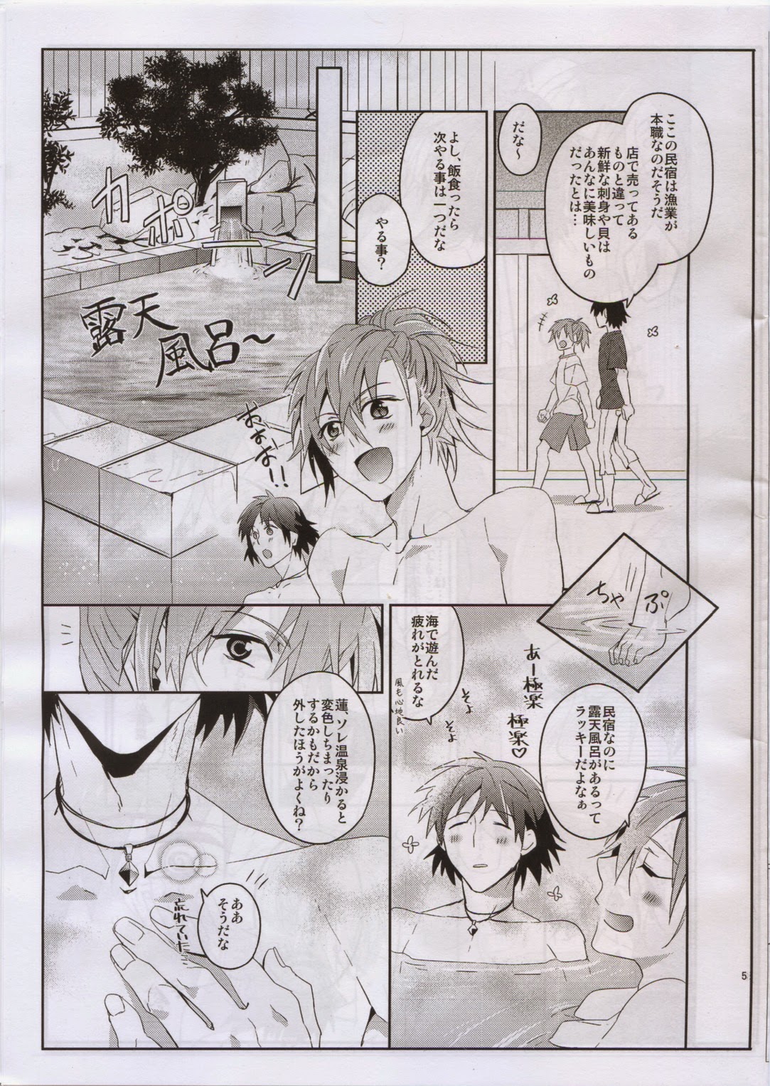 After Summer Time page 6 full