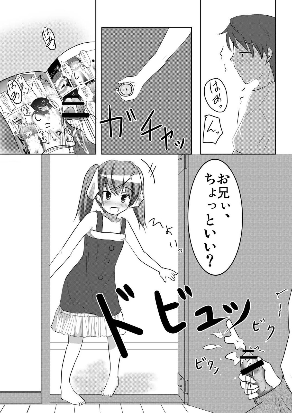 Imoimo Tsuushin Vol. 4 page 3 full