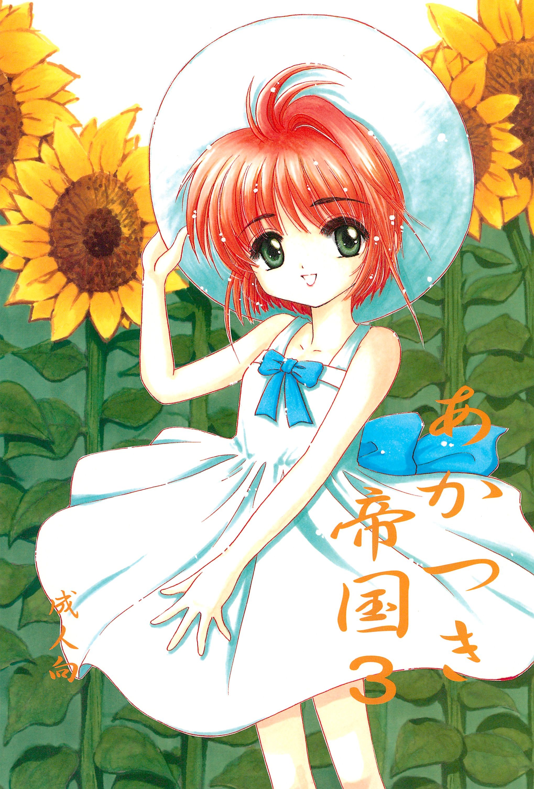 Akatsuki Teikoku 3 page 1 full