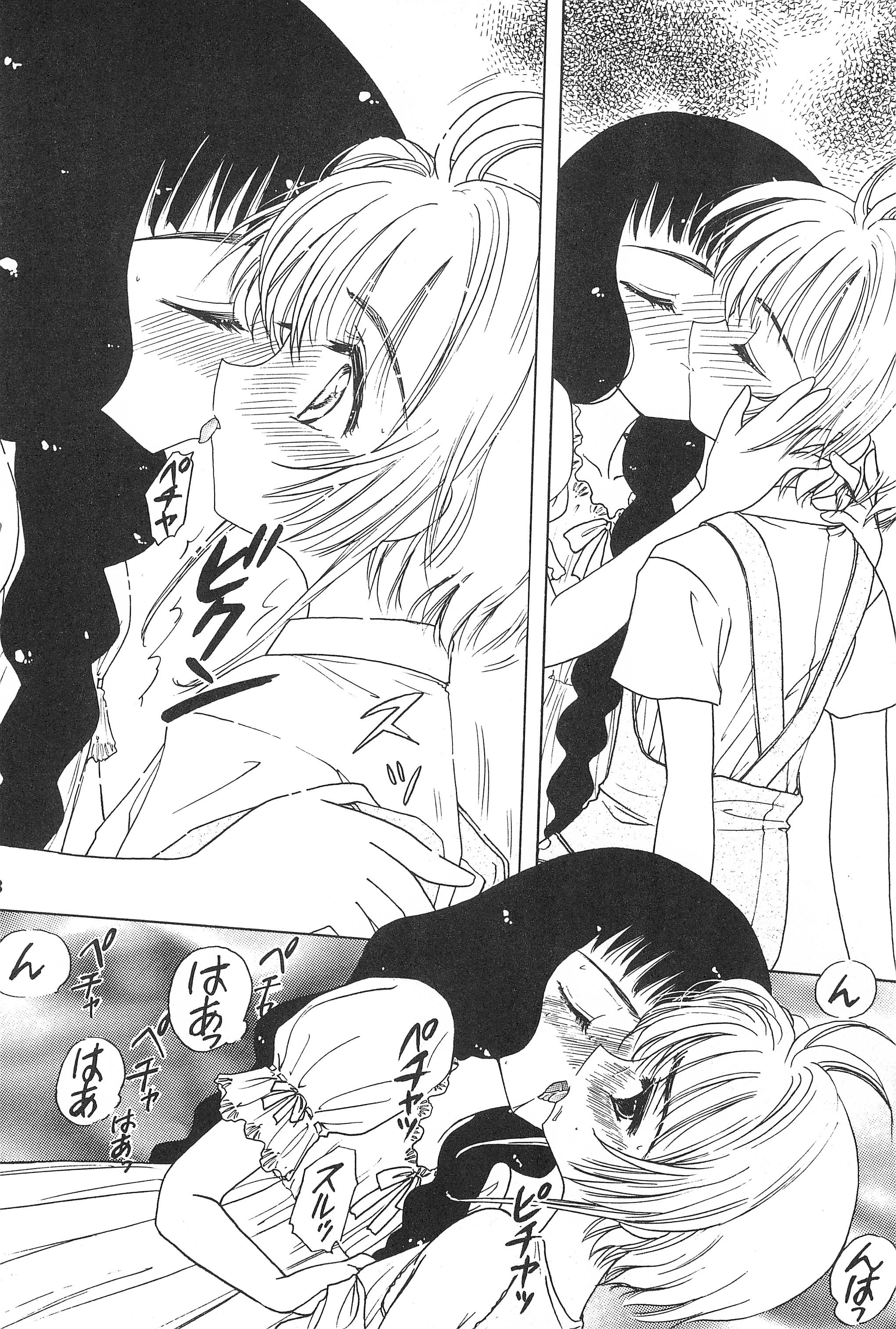 Akatsuki Teikoku 3 page 10 full