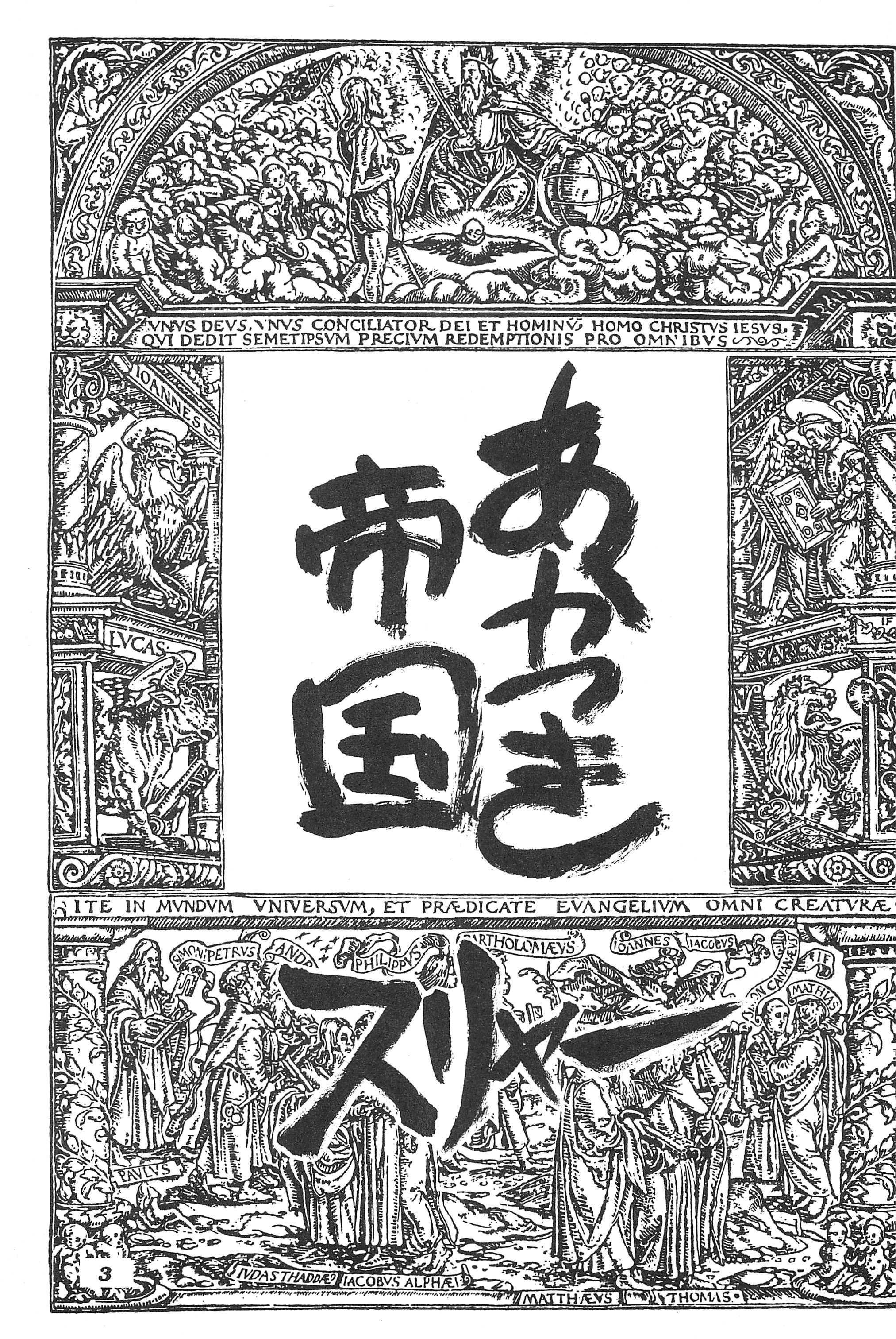 Akatsuki Teikoku 3 page 5 full