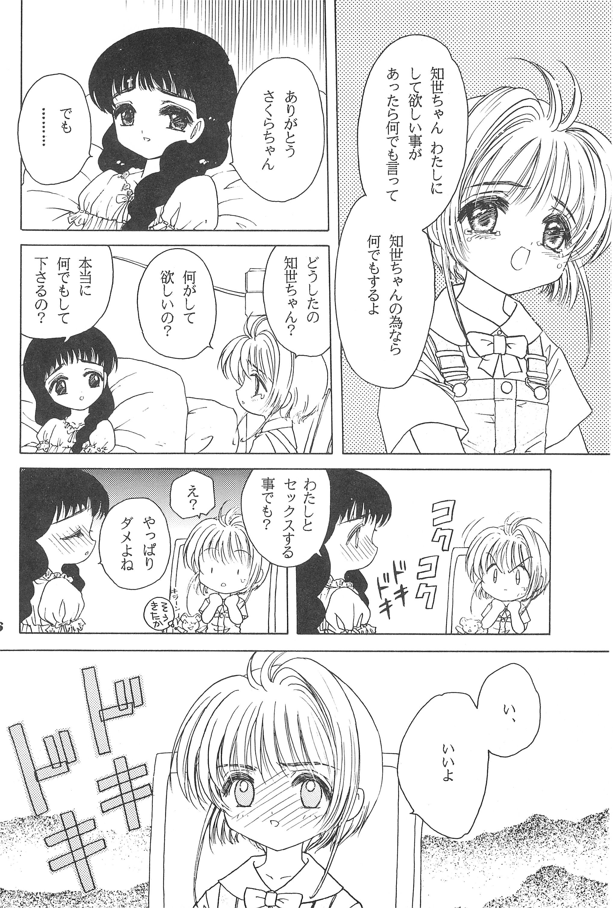 Akatsuki Teikoku 3 page 8 full