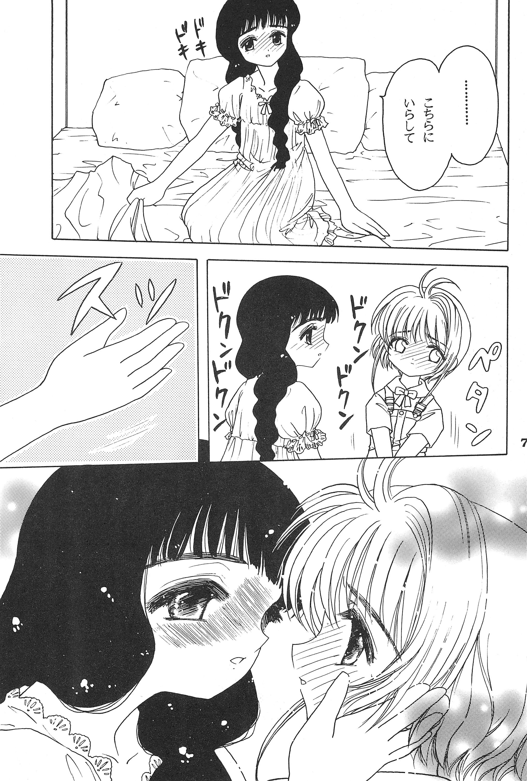 Akatsuki Teikoku 3 page 9 full