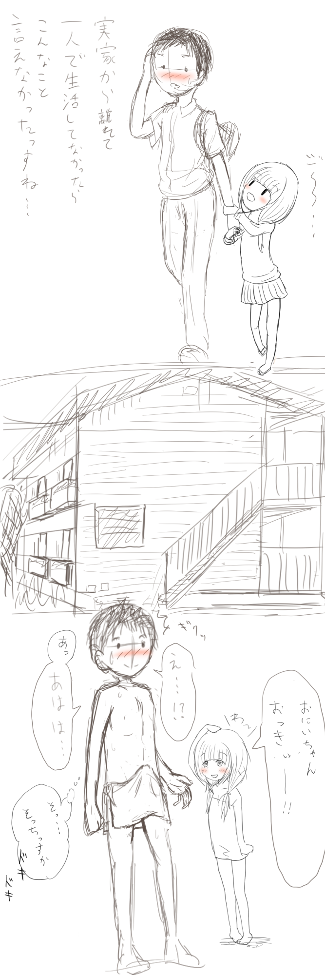 Youjo ga Sarawarete Juukan Rinkan sareru page 4 full