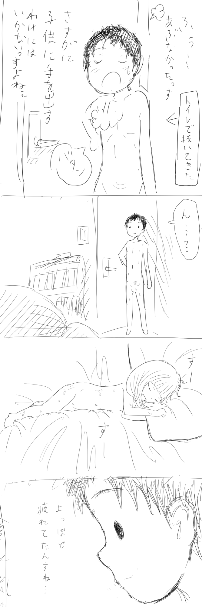 Youjo ga Sarawarete Juukan Rinkan sareru page 5 full