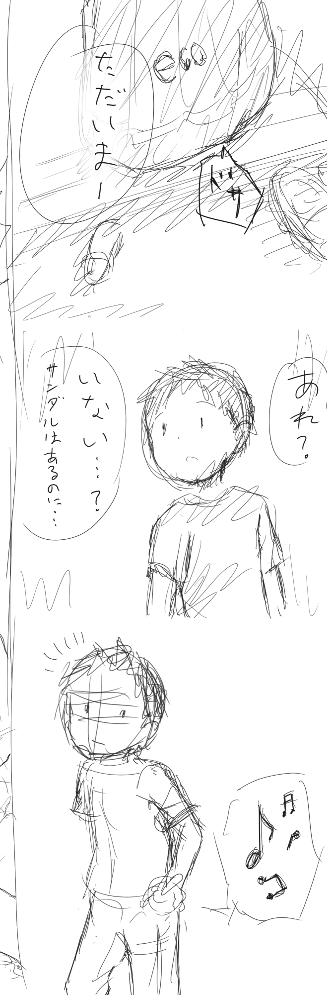 Youjo ga Sarawarete Juukan Rinkan sareru page 8 full