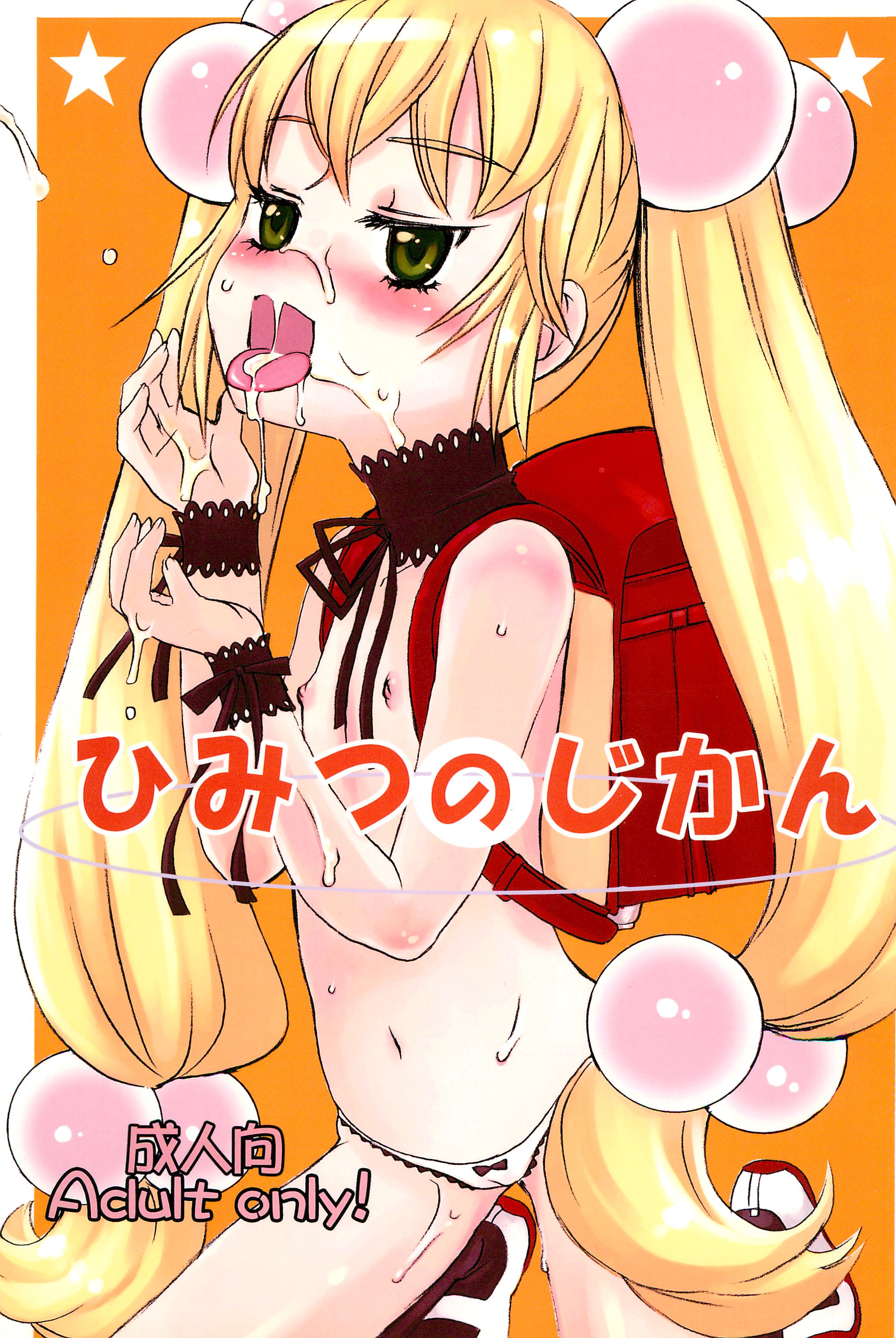 Himitsu no Jikan page 1 full