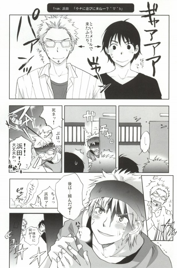 sentimental in my room page 2 full