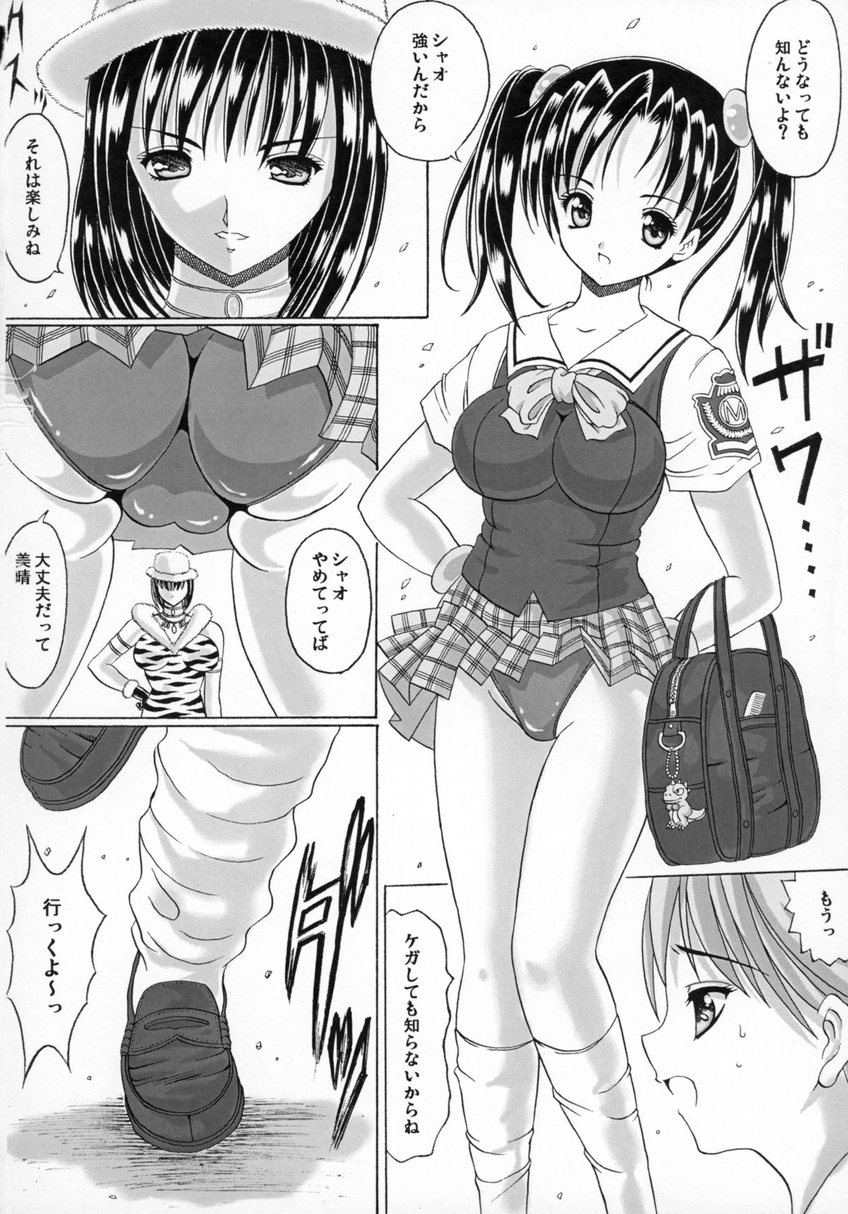 PENISAGE page 4 full