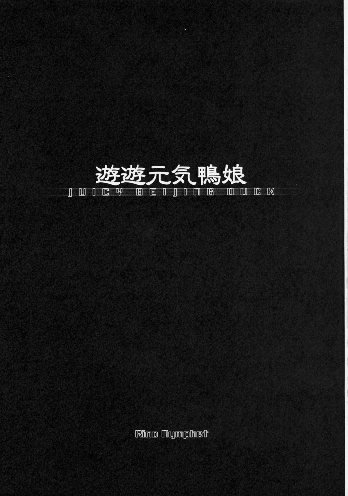 PENISAGE page 7 full