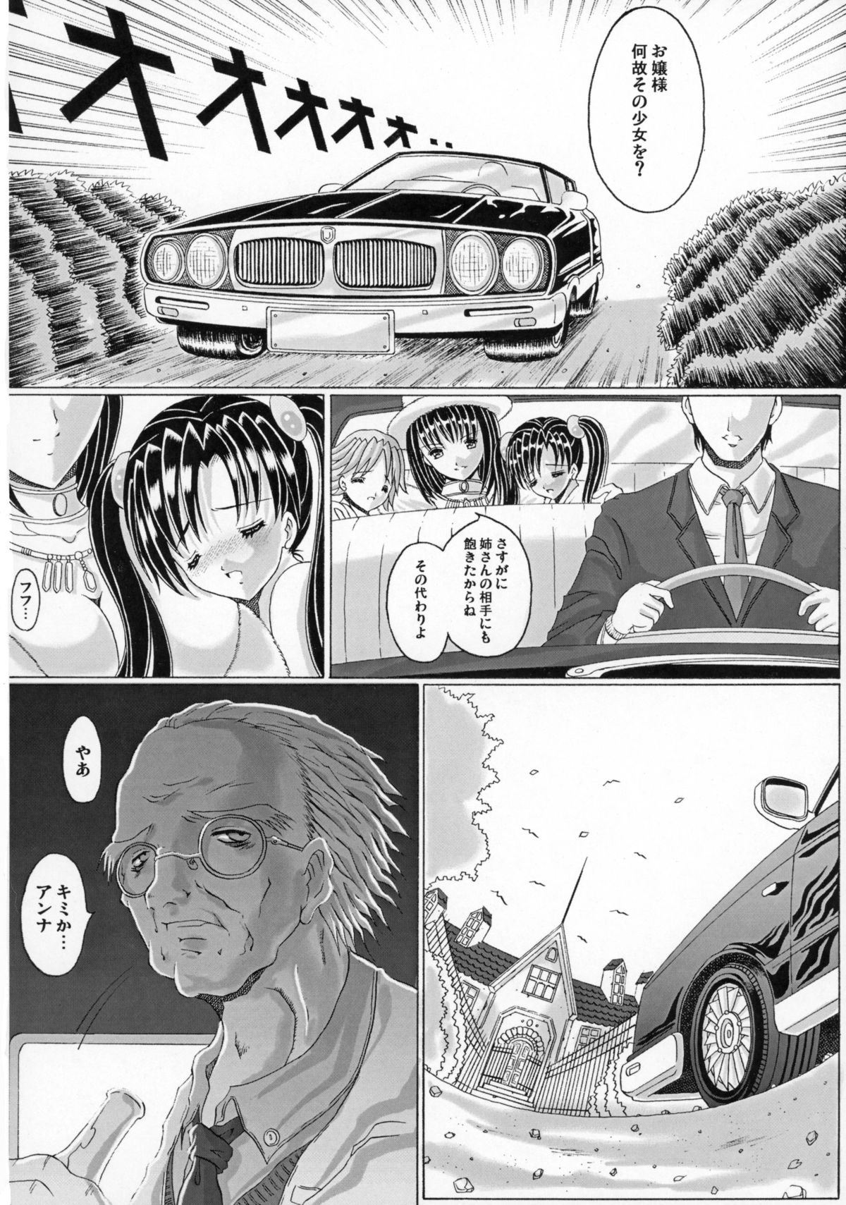 PENISAGE page 8 full