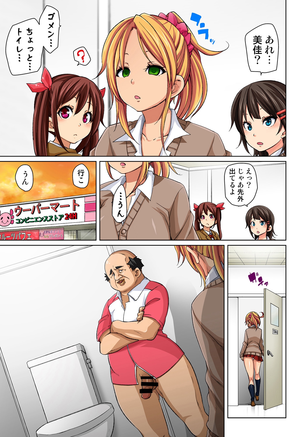 Hattara Yarechau!? Ero Seal ~Wagamama JK no Asoko o Tatta 1-mai de Dorei ni~ 1-2 page 10 full