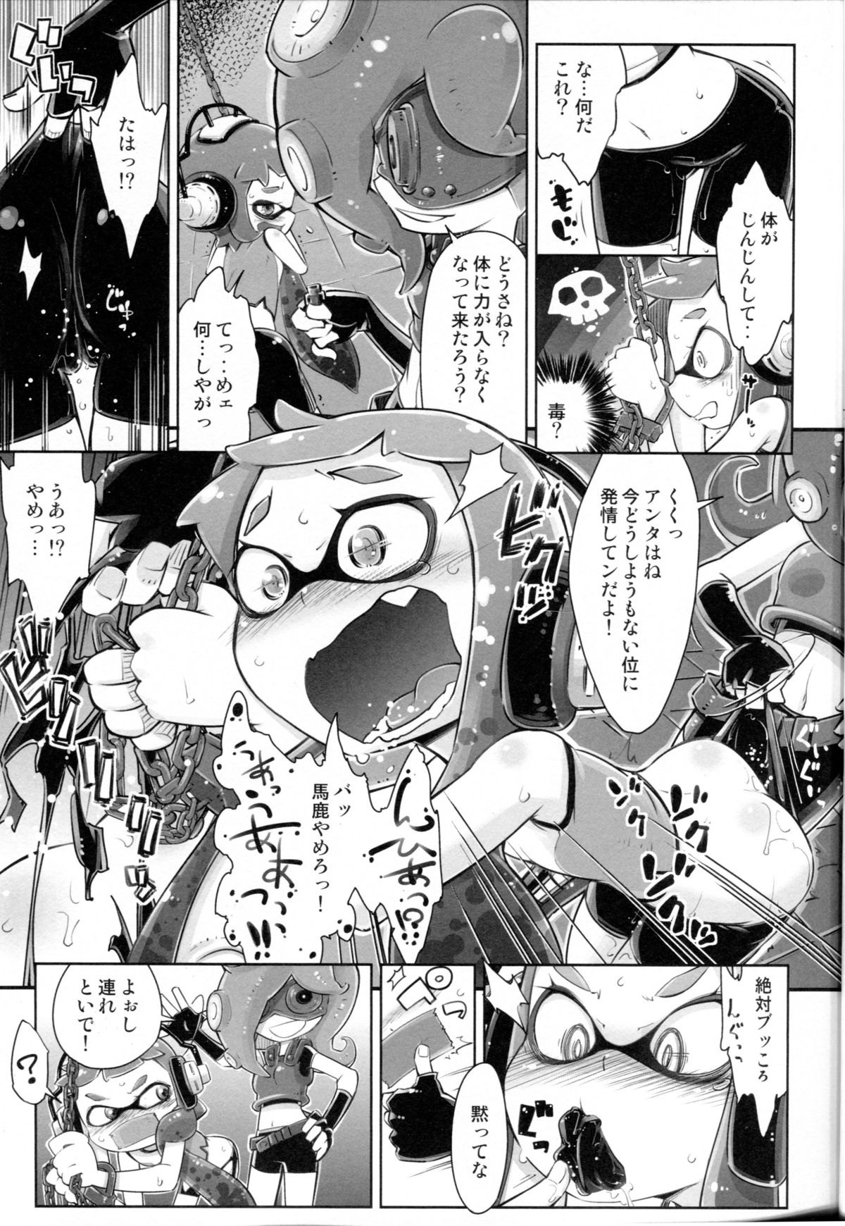 Takoashi Shokushu to Ikabara Musume page 7 full