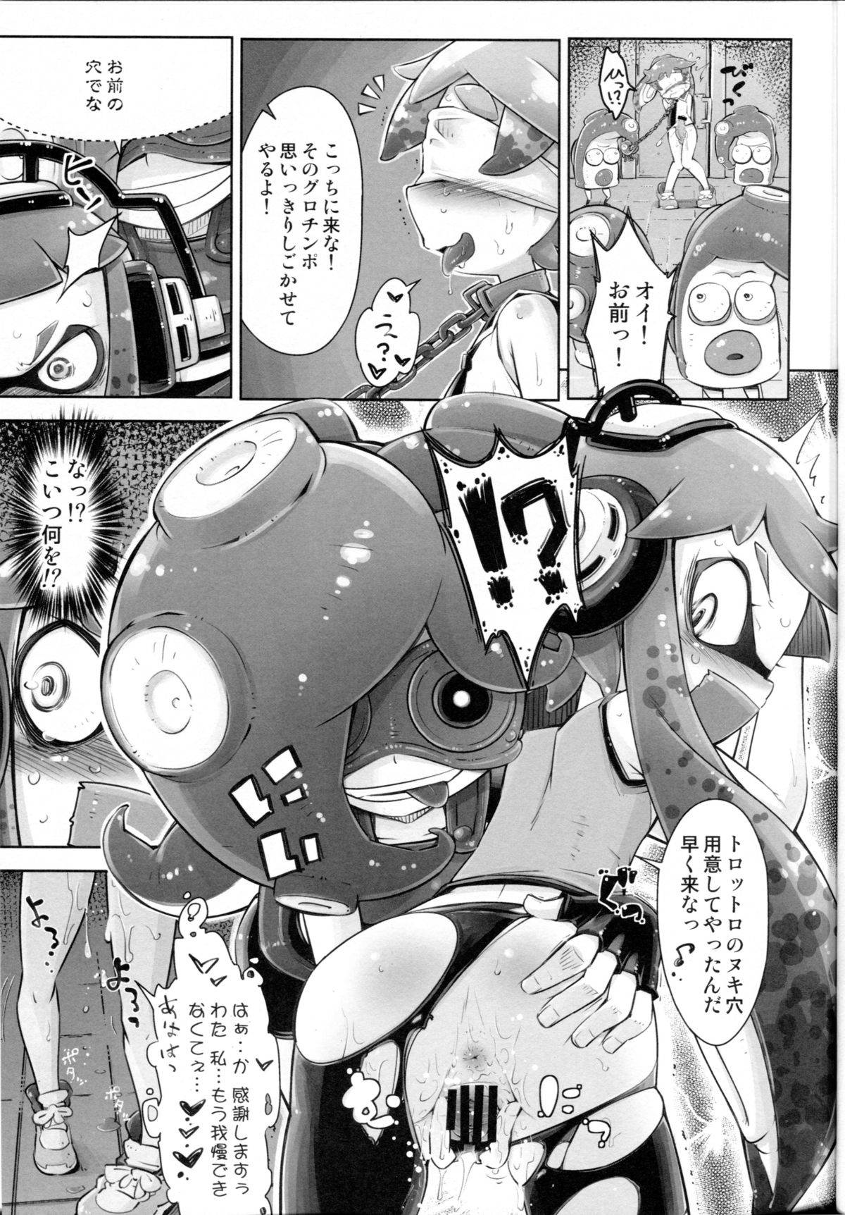Takoashi Shokushu to Ikabara Musume page 9 full