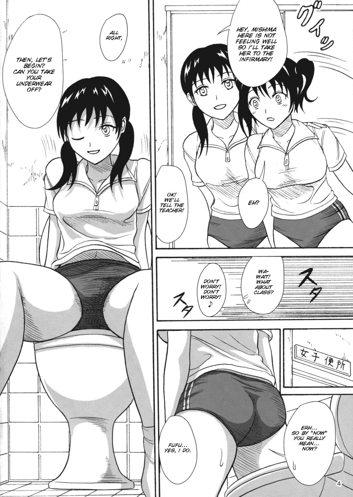 Hokeniin no Oshigoto page 4 full