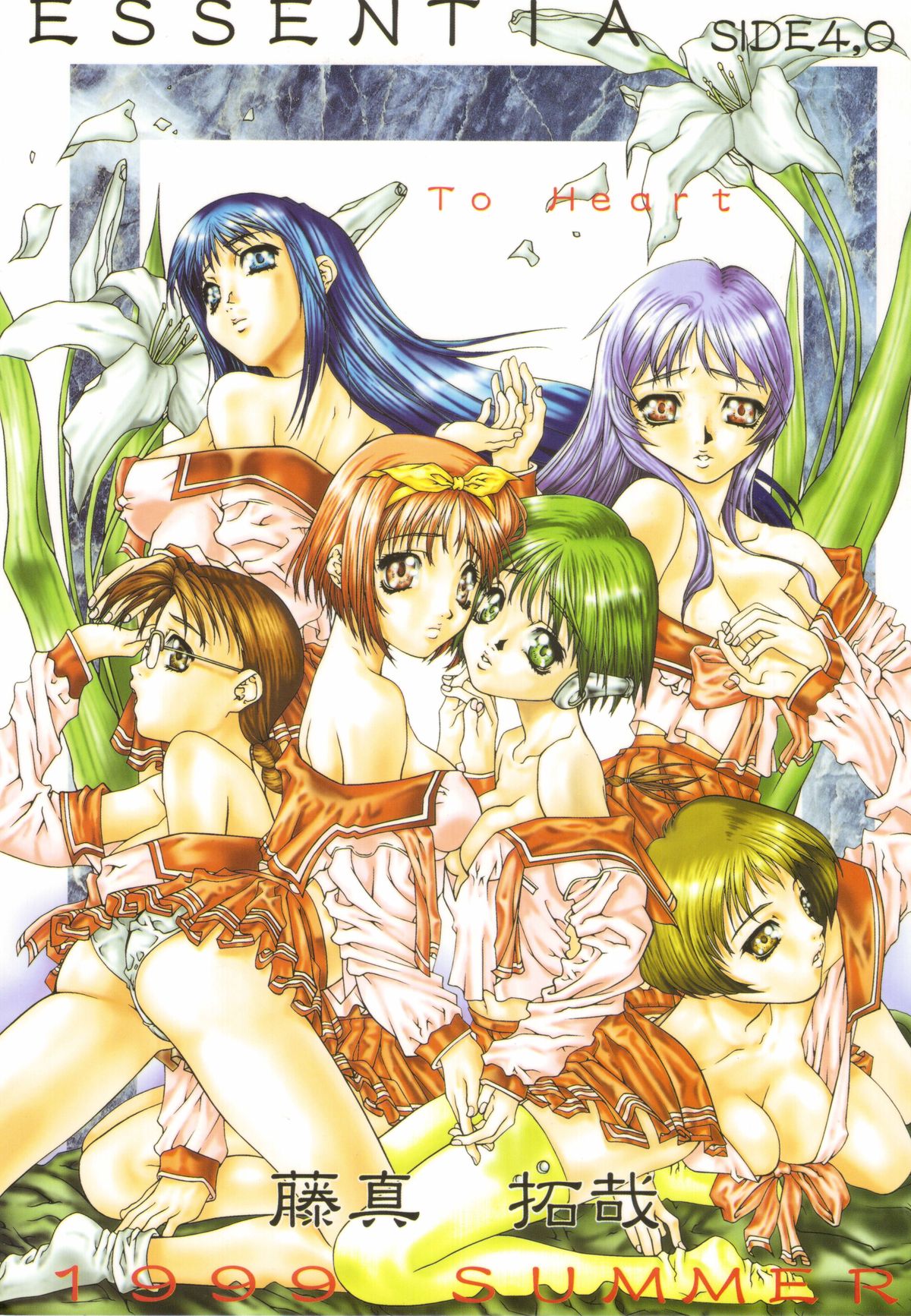 Essentia Side 4.0 page 1 full