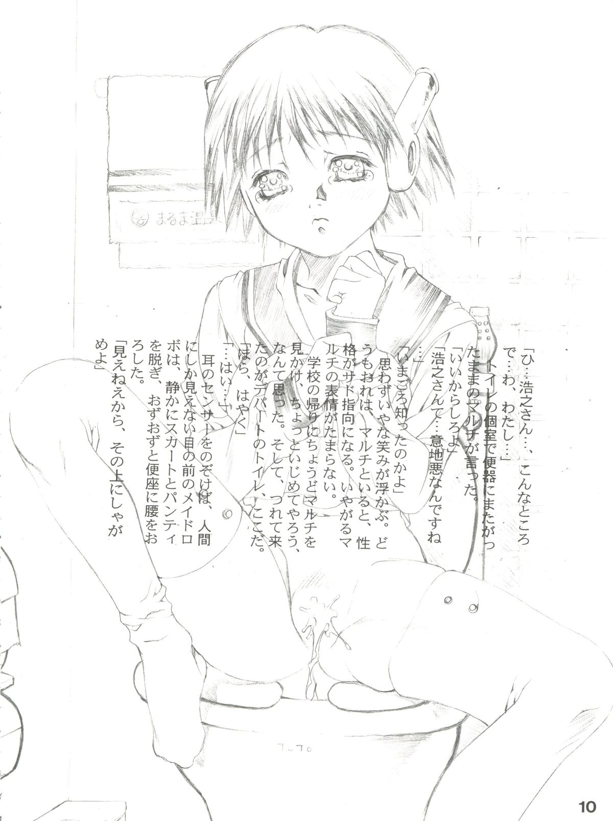 Essentia Side 4.0 page 9 full