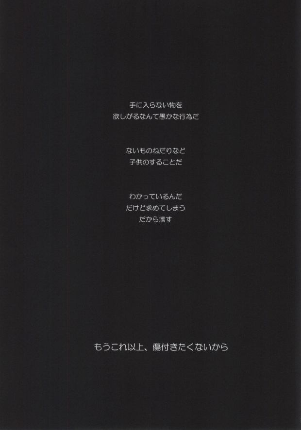 Without so much as saying Good-Bye. page 2 full